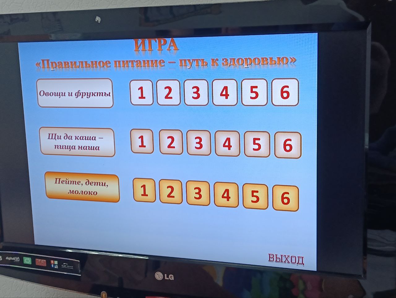 Правильное питание – путь к здоровью.