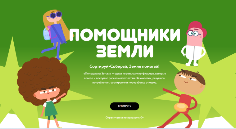 Экологическое воспитание.