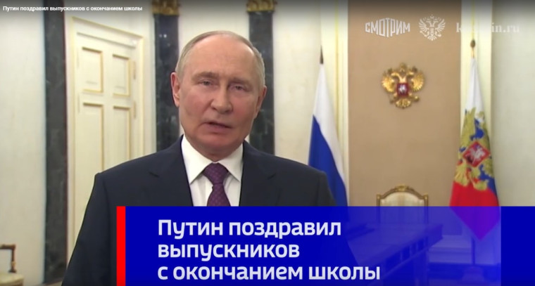 Поздравление от имени Президента!.